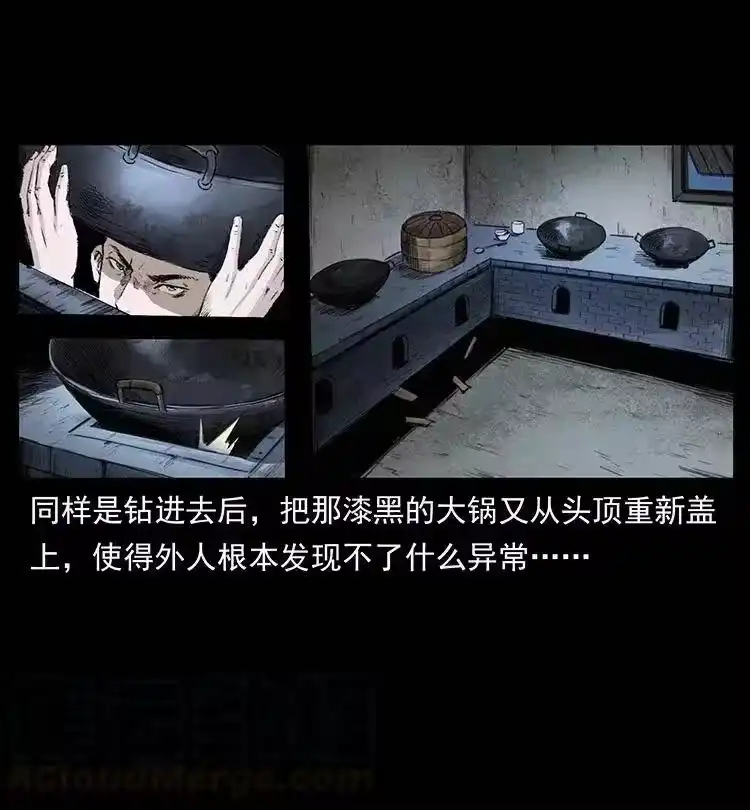 幽冥诡匠_h 374 来吧！魔尸教 第64页