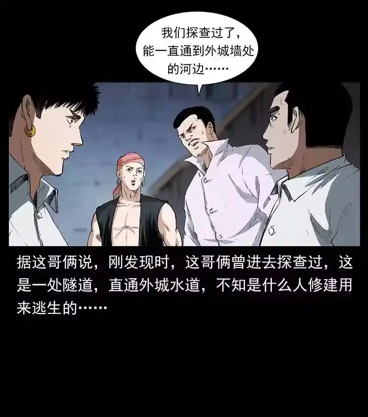 幽冥诡匠_h 374 来吧！魔尸教 第66页