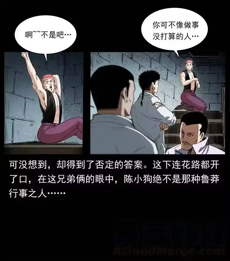 幽冥诡匠_h 374 来吧！魔尸教 第70页
