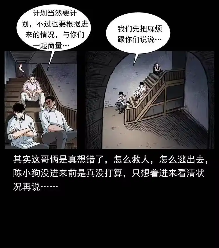 幽冥诡匠_h 374 来吧！魔尸教 第72页