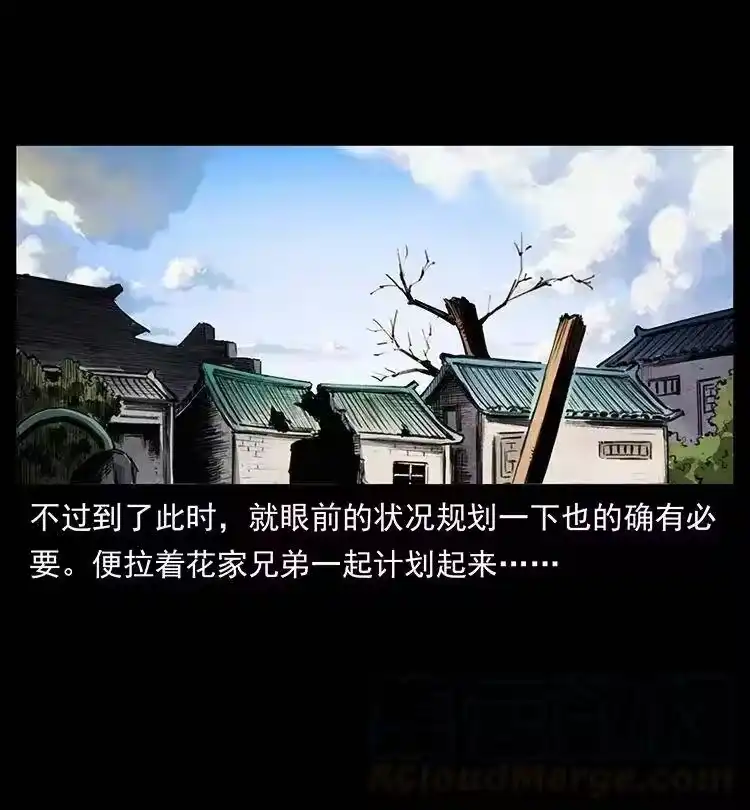 幽冥诡匠_h 374 来吧！魔尸教 第73页