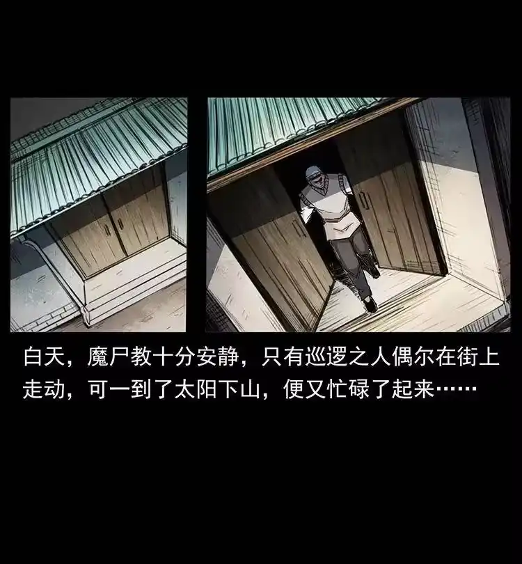 幽冥诡匠_h 374 来吧！魔尸教 第74页