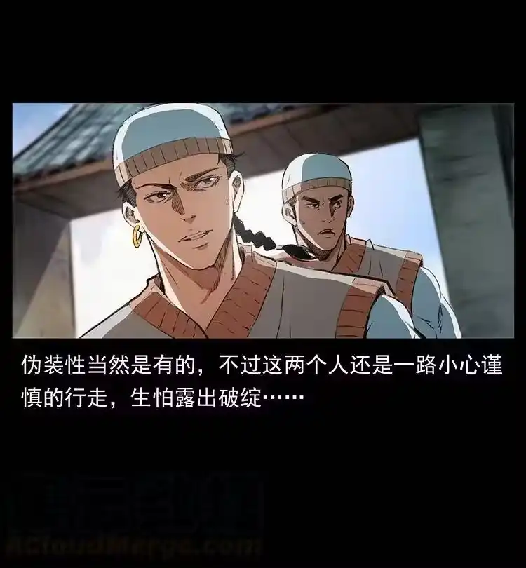 幽冥诡匠_h 374 来吧！魔尸教 第76页