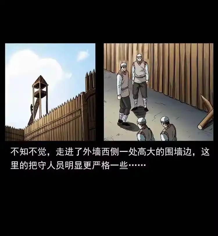 幽冥诡匠_h 374 来吧！魔尸教 第77页