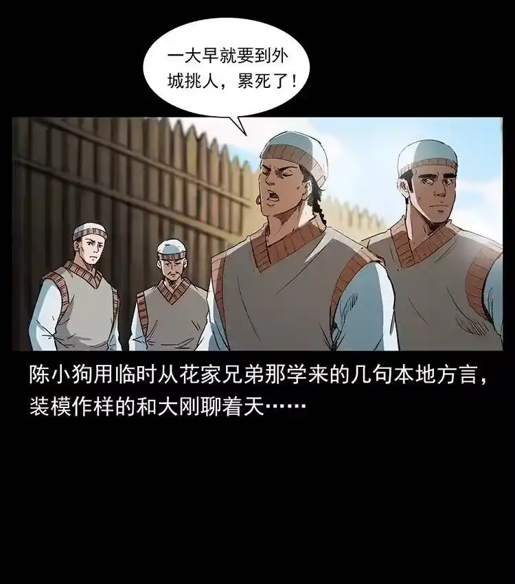 幽冥诡匠_h 374 来吧！魔尸教 第78页