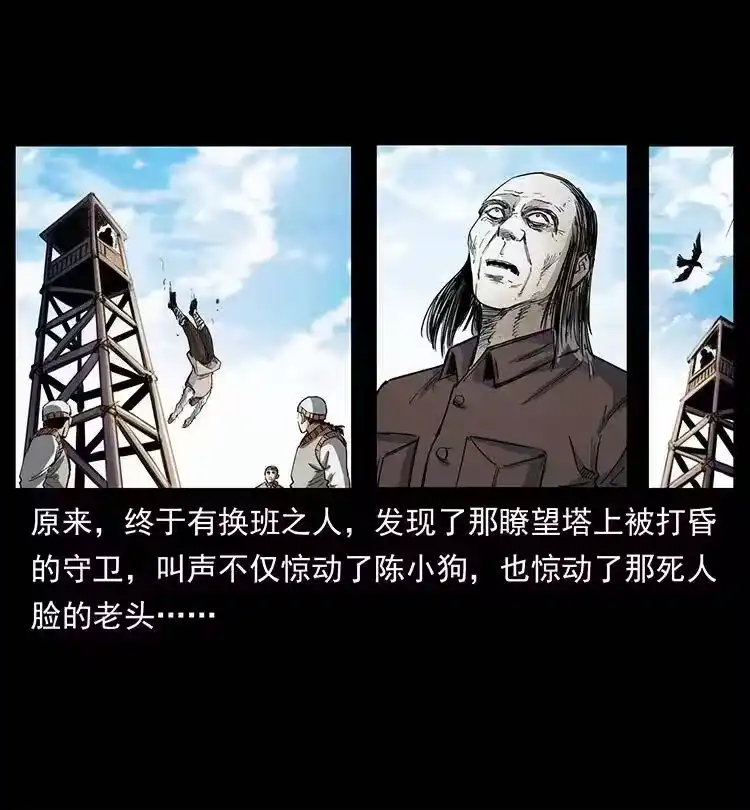 幽冥诡匠_h 374 来吧！魔尸教 第83页
