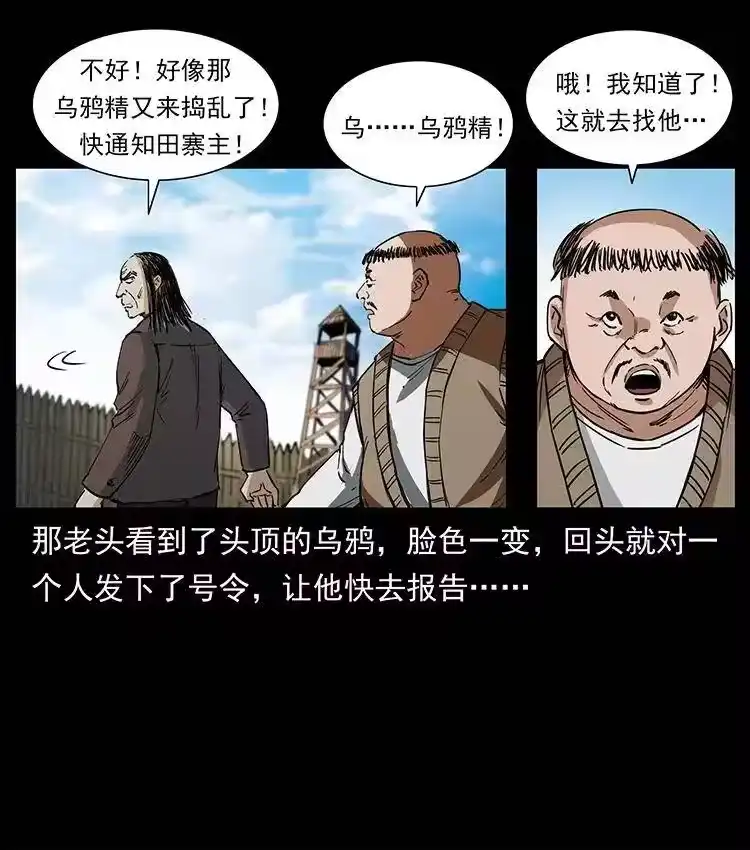 幽冥诡匠_h 374 来吧！魔尸教 第84页