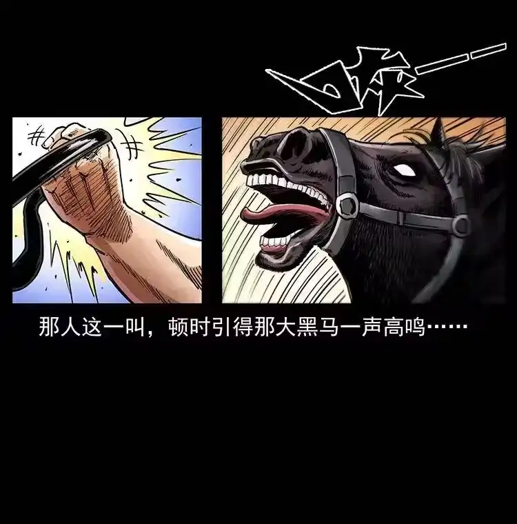 幽冥诡匠_h 374 来吧！魔尸教 第86页