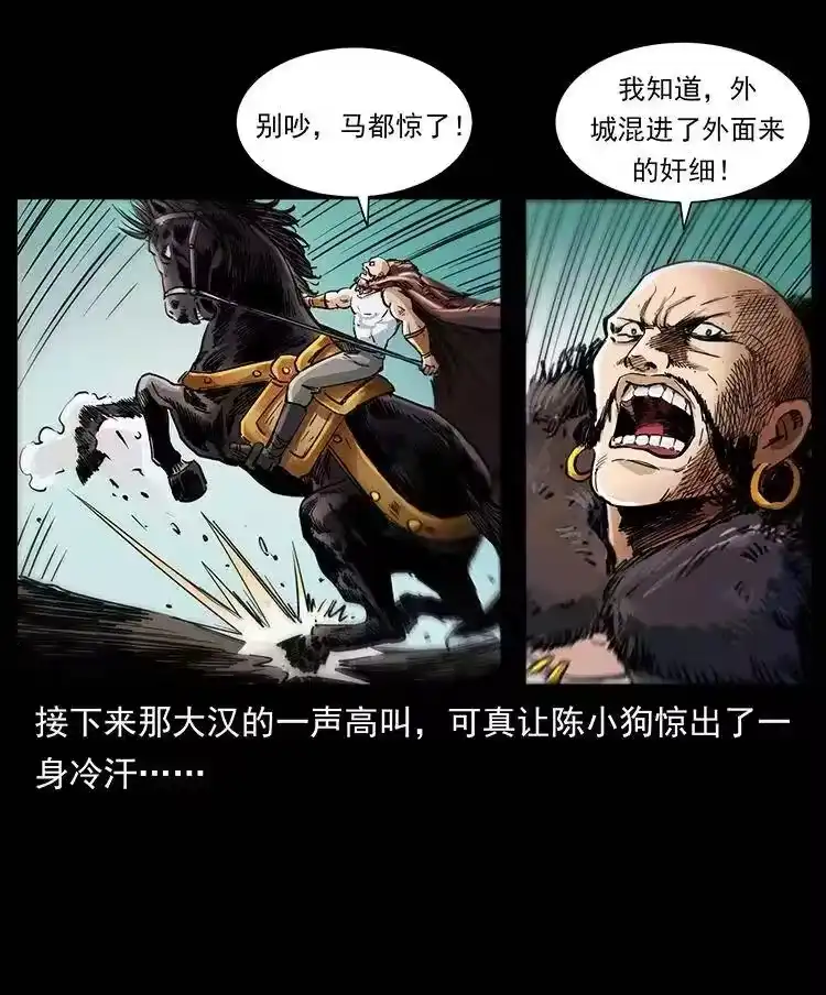 幽冥诡匠_h 374 来吧！魔尸教 第87页