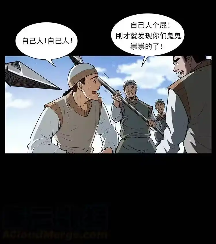 幽冥诡匠_h 375 给老子抓起来！ 第10页