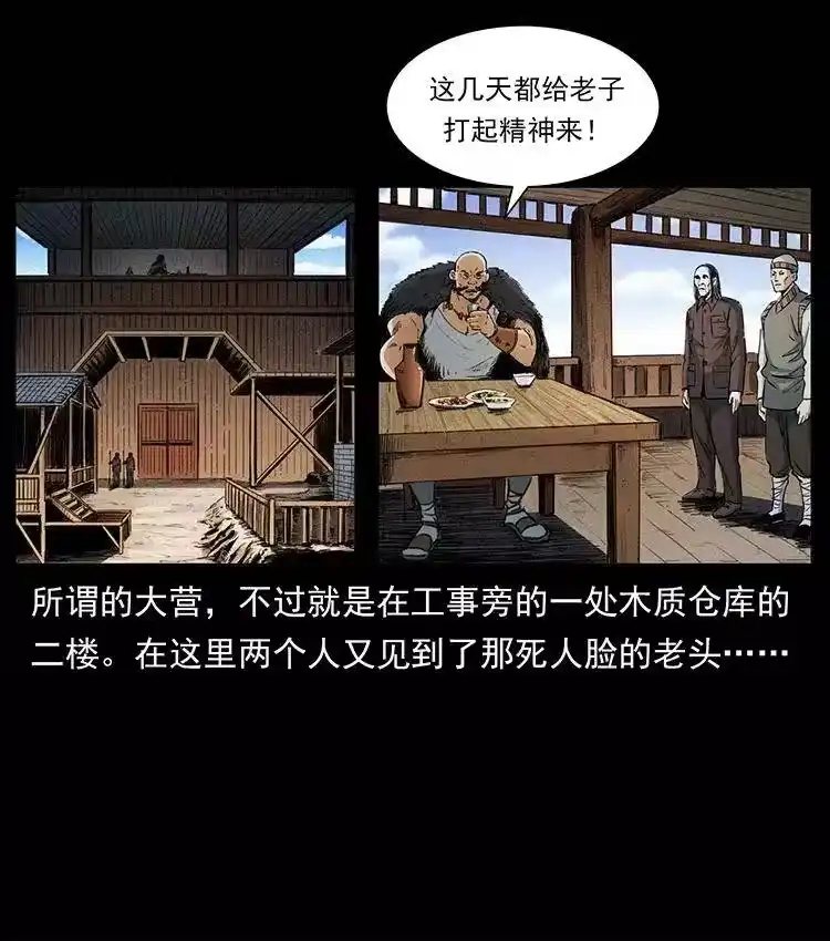 幽冥诡匠_h 375 给老子抓起来！ 第12页