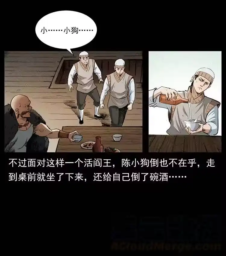 幽冥诡匠_h 375 给老子抓起来！ 第16页