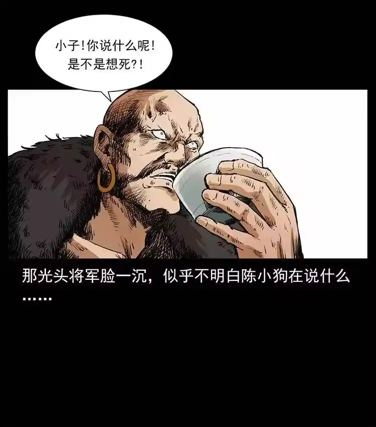 幽冥诡匠_h 375 给老子抓起来！ 第18页