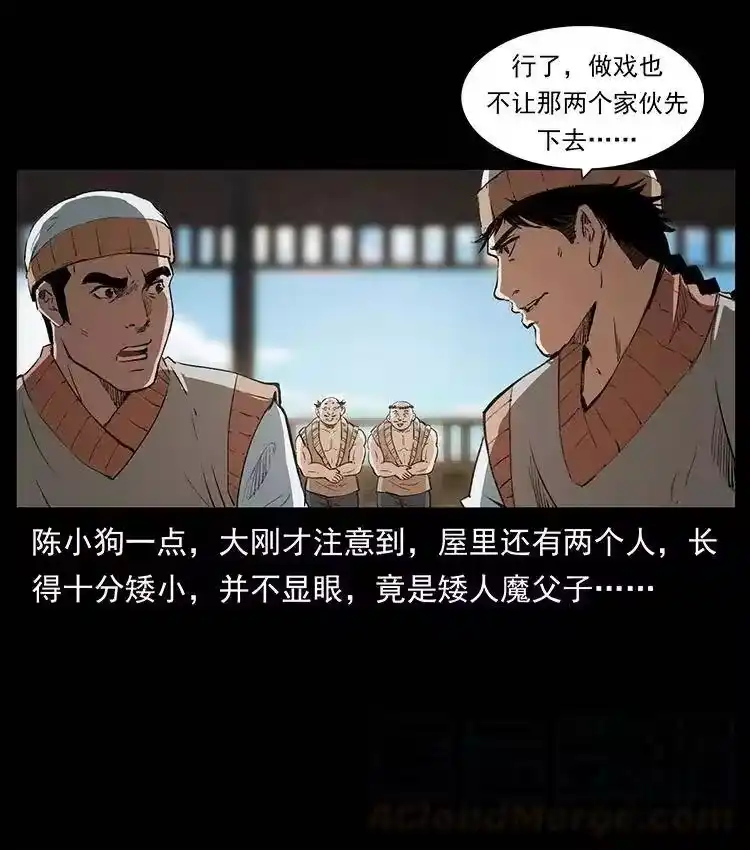 幽冥诡匠_h 375 给老子抓起来！ 第19页