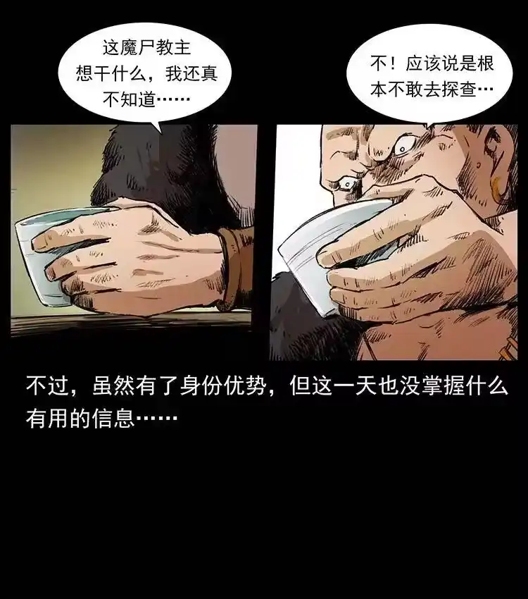 幽冥诡匠_h 375 给老子抓起来！ 第23页