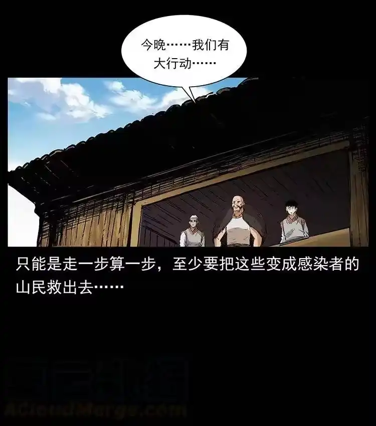 幽冥诡匠_h 375 给老子抓起来！ 第34页