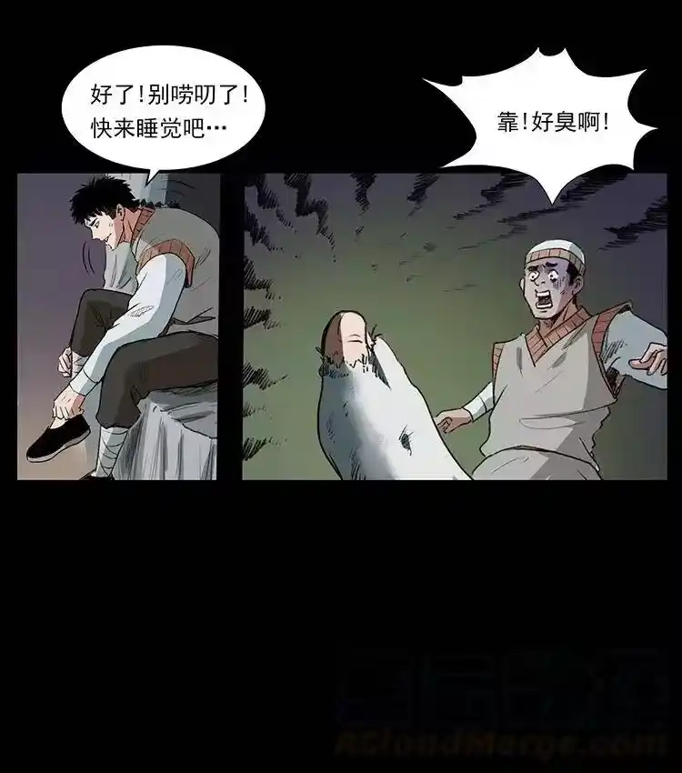 幽冥诡匠_h 375 给老子抓起来！ 第40页