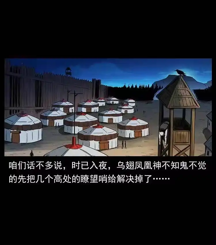 幽冥诡匠_h 375 给老子抓起来！ 第42页