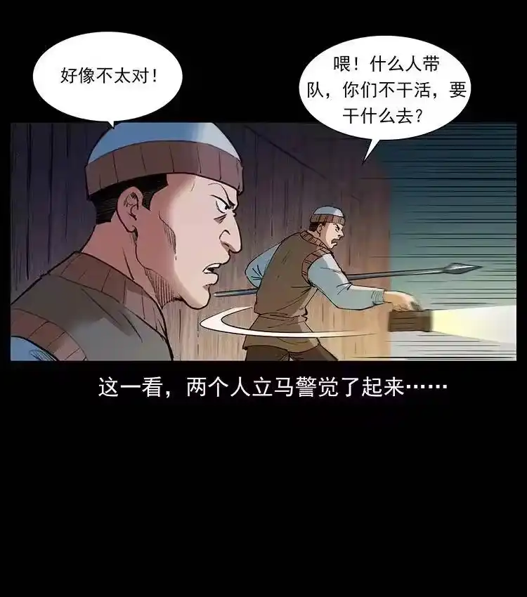 幽冥诡匠_h 375 给老子抓起来！ 第45页