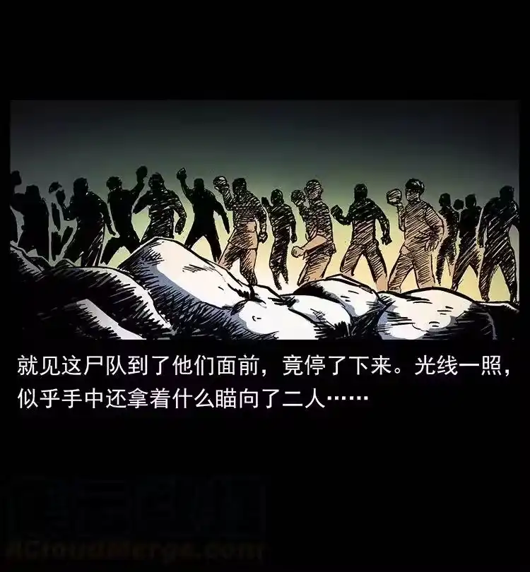 幽冥诡匠_h 375 给老子抓起来！ 第46页