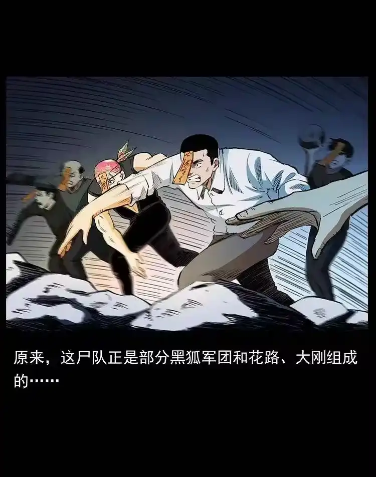 幽冥诡匠_h 375 给老子抓起来！ 第47页