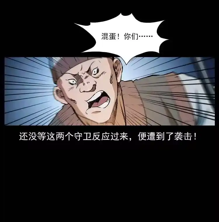 幽冥诡匠_h 375 给老子抓起来！ 第48页