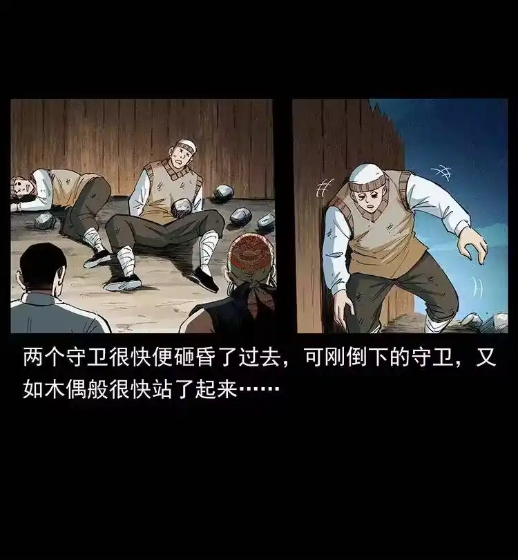 幽冥诡匠_h 375 给老子抓起来！ 第50页