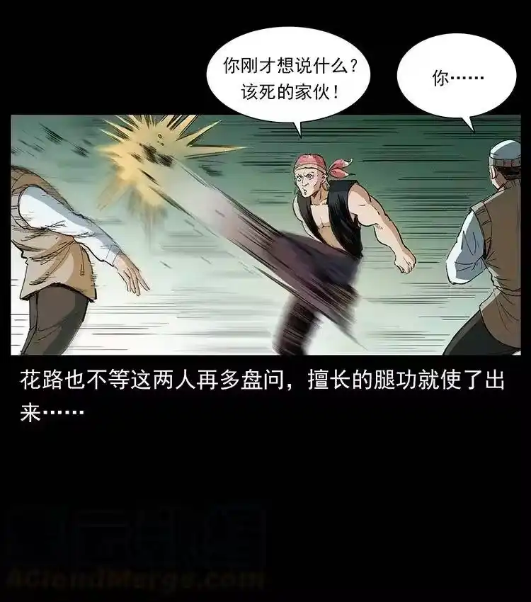 幽冥诡匠_h 375 给老子抓起来！ 第55页
