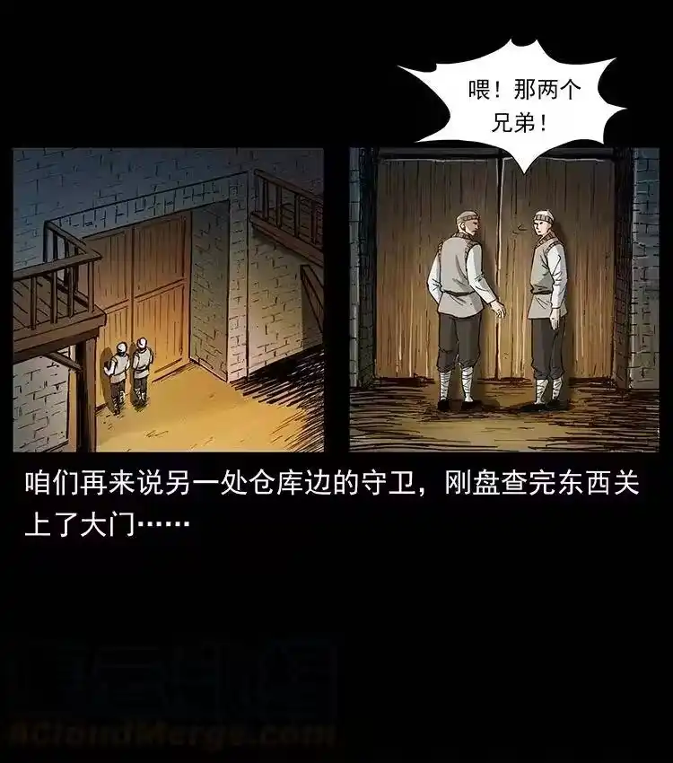 幽冥诡匠_h 375 给老子抓起来！ 第58页