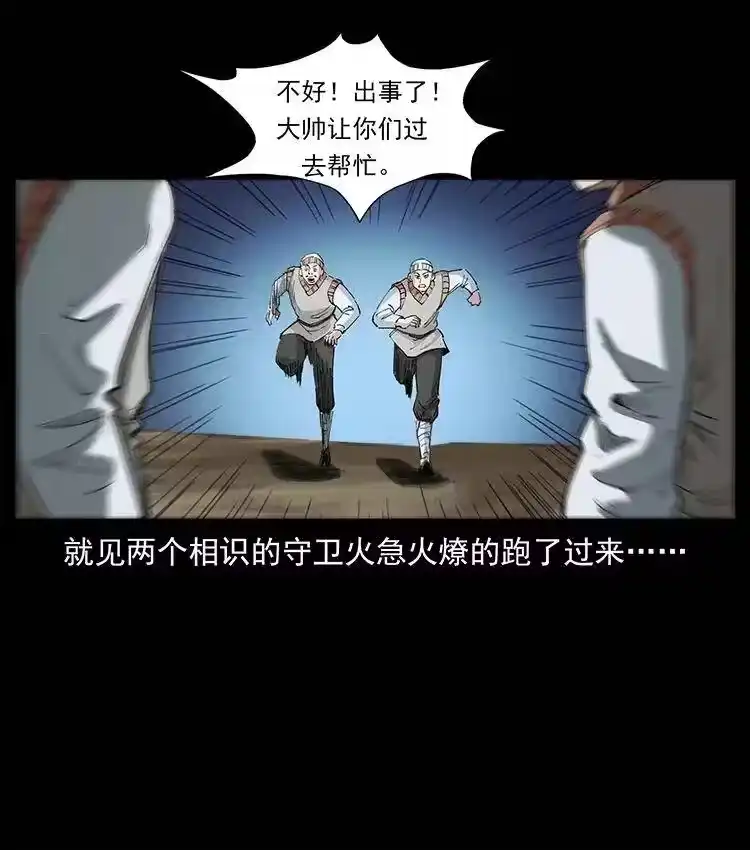 幽冥诡匠_h 375 给老子抓起来！ 第59页