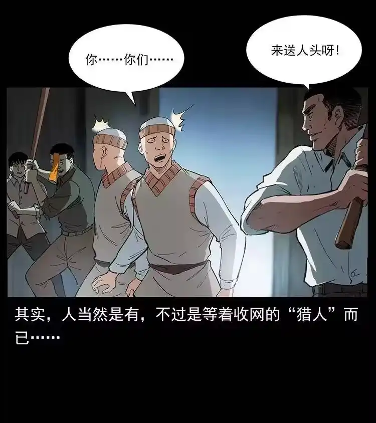 幽冥诡匠_h 375 给老子抓起来！ 第62页