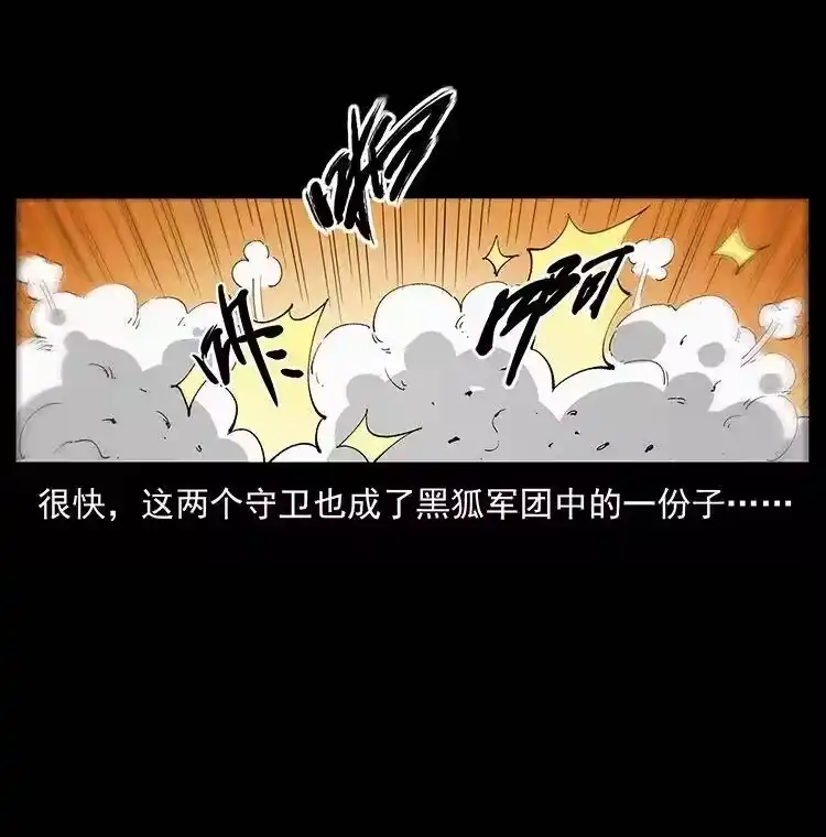 幽冥诡匠_h 375 给老子抓起来！ 第63页