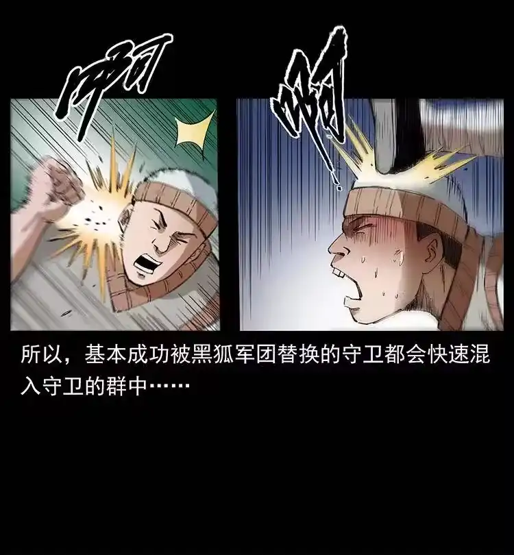 幽冥诡匠_h 375 给老子抓起来！ 第65页
