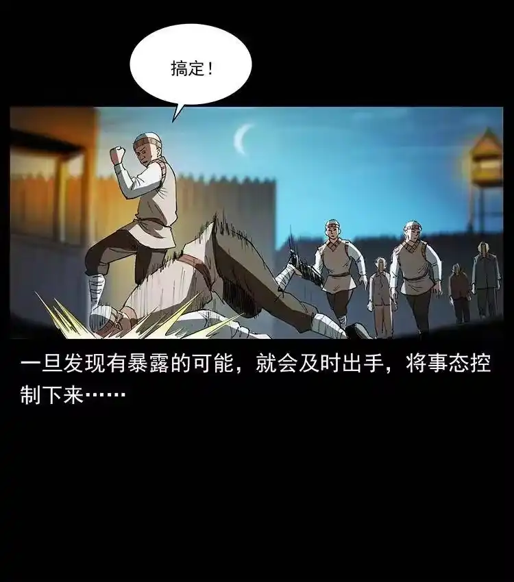 幽冥诡匠_h 375 给老子抓起来！ 第66页