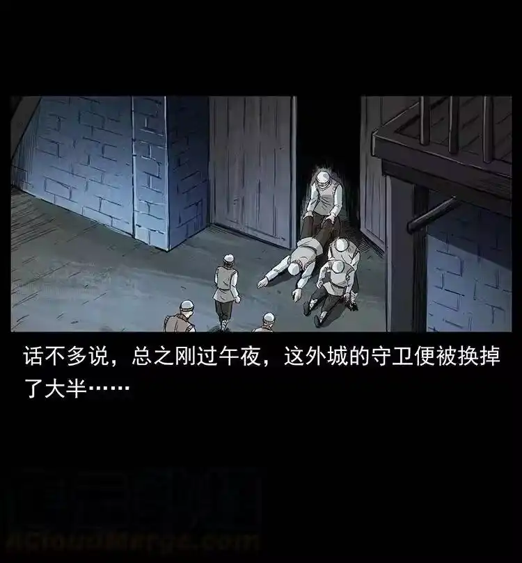 幽冥诡匠_h 375 给老子抓起来！ 第67页