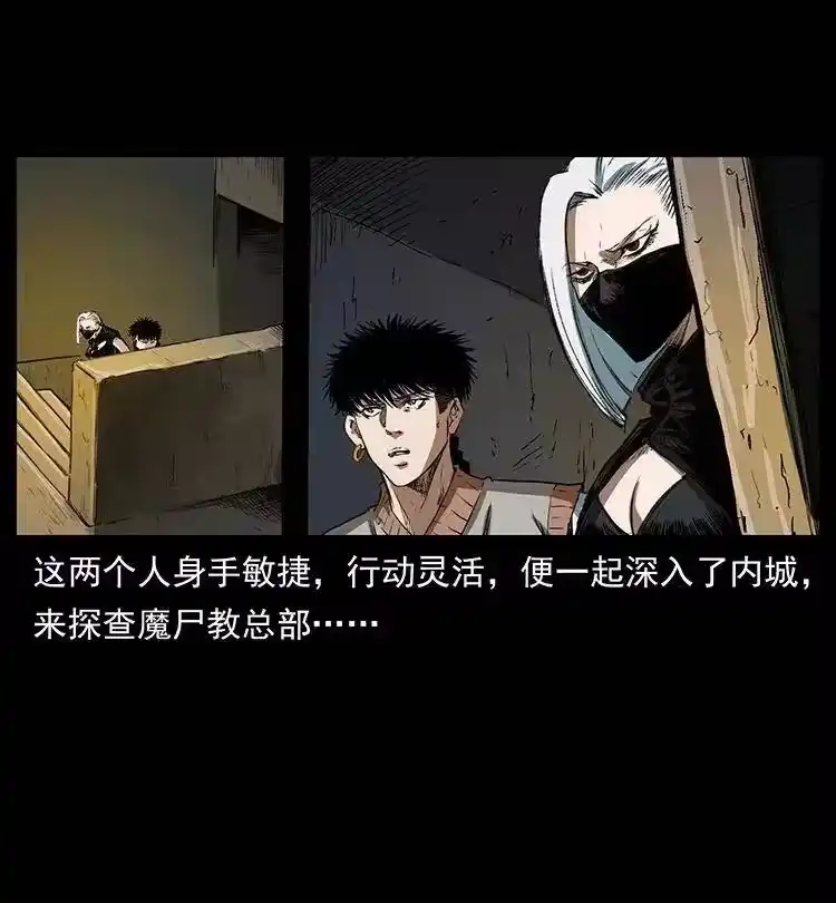 幽冥诡匠_h 375 给老子抓起来！ 第69页