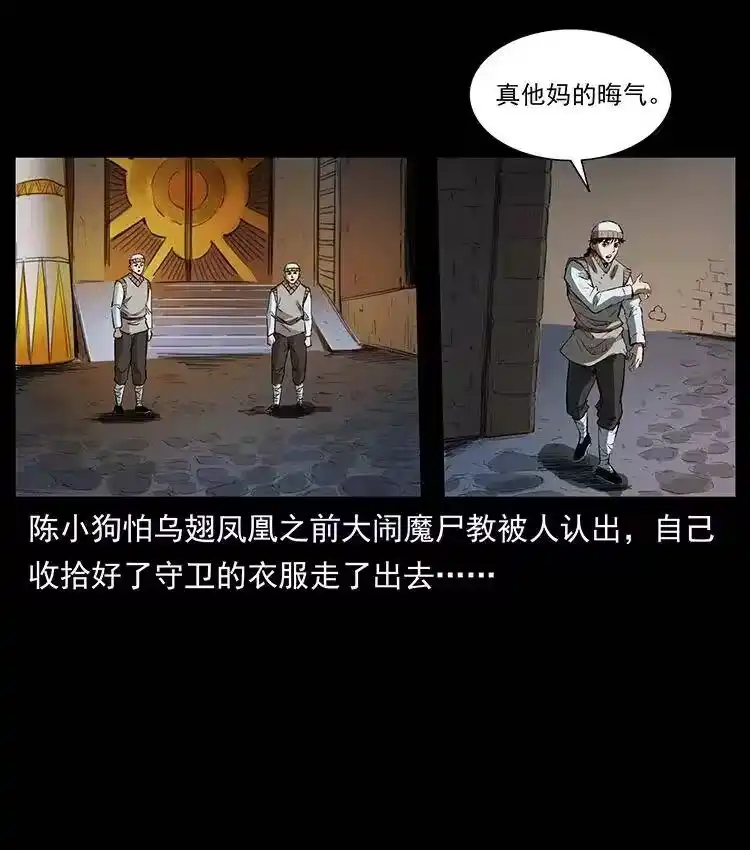 幽冥诡匠_h 375 给老子抓起来！ 第72页