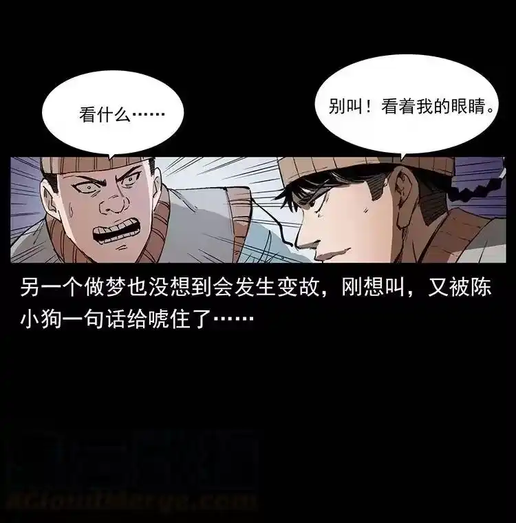 幽冥诡匠_h 375 给老子抓起来！ 第76页