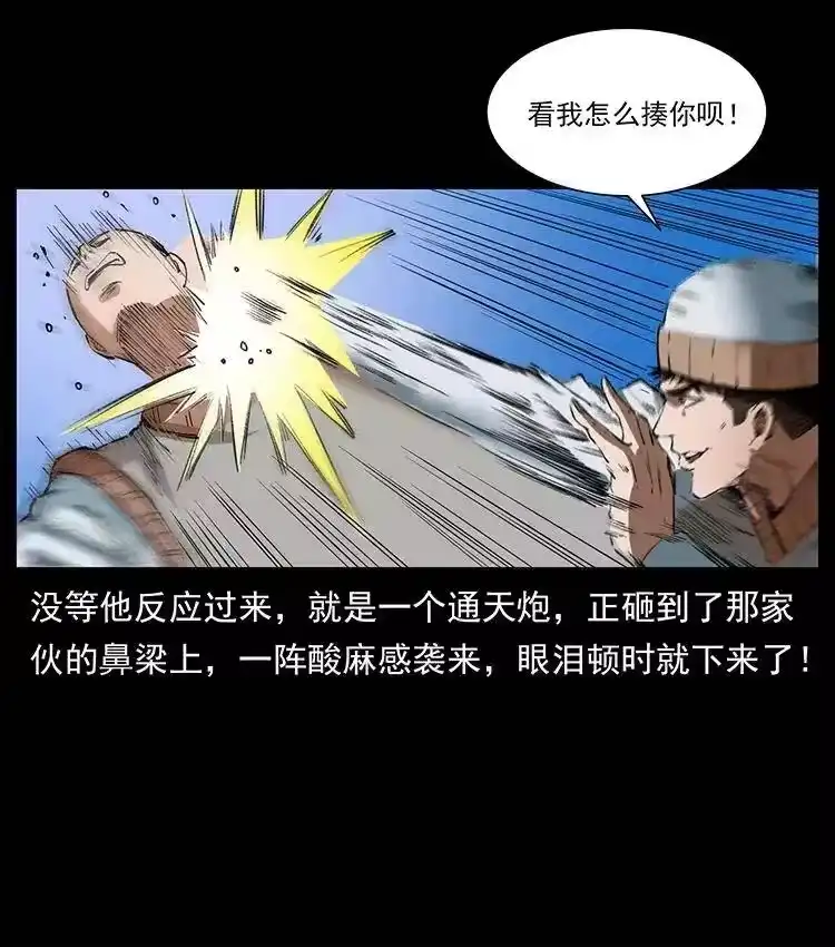 幽冥诡匠_h 375 给老子抓起来！ 第77页