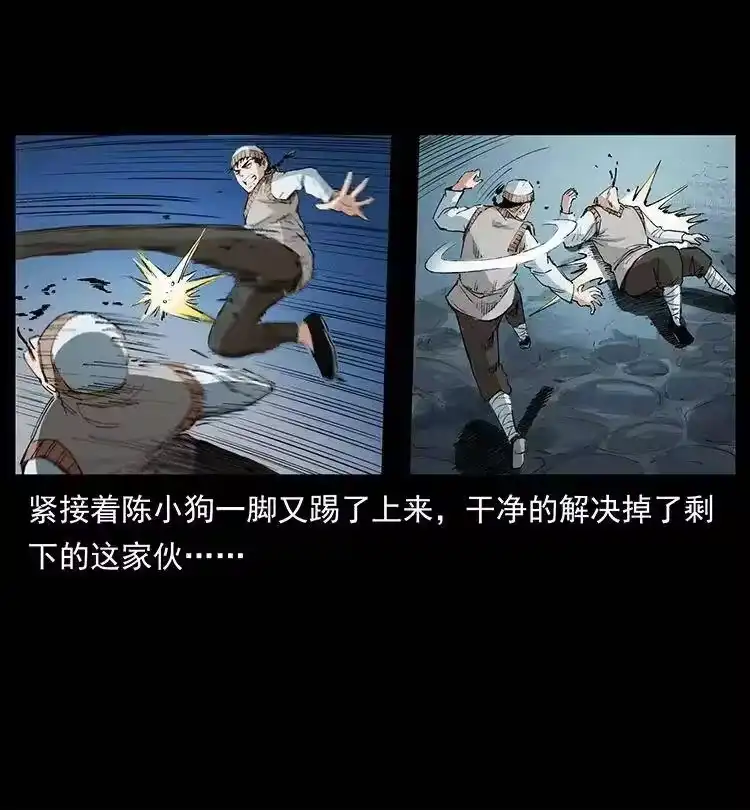幽冥诡匠_h 375 给老子抓起来！ 第78页