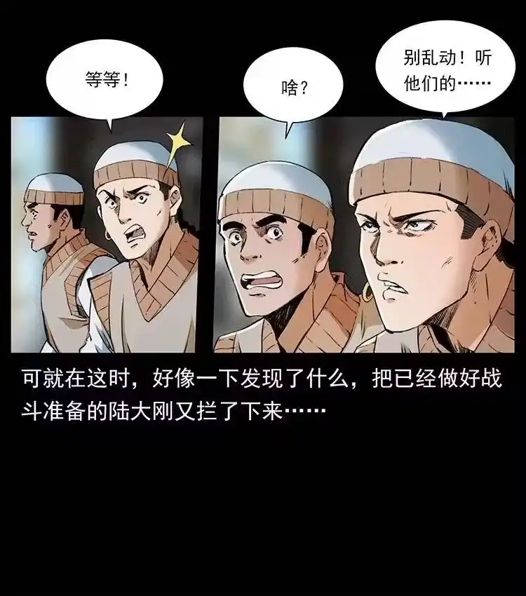 幽冥诡匠_h 375 给老子抓起来！ 第8页