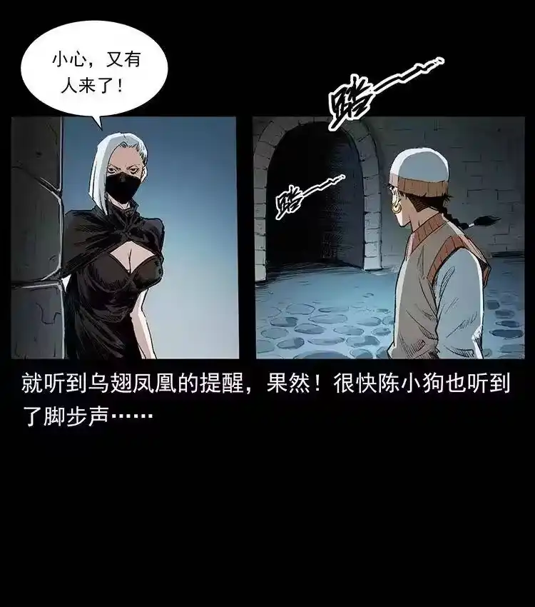 幽冥诡匠_h 375 给老子抓起来！ 第80页