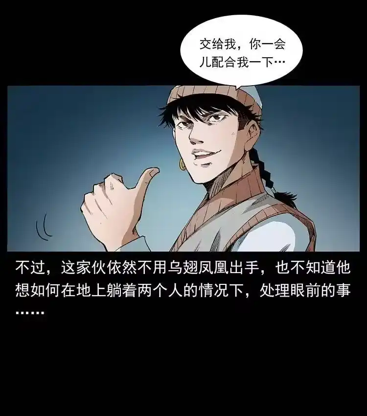 幽冥诡匠_h 375 给老子抓起来！ 第81页