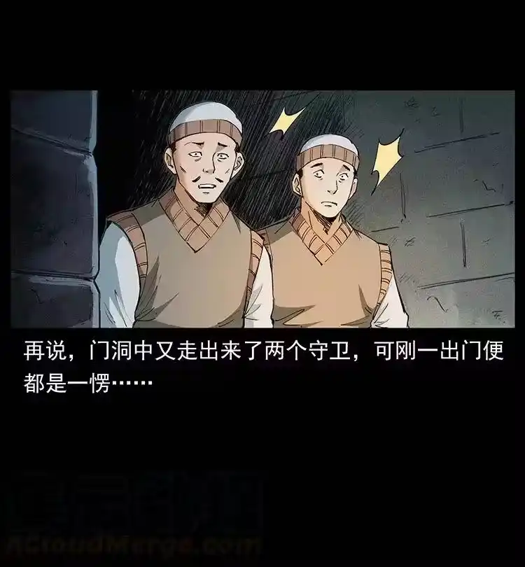 幽冥诡匠_h 375 给老子抓起来！ 第82页
