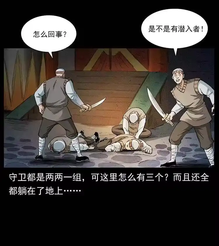 幽冥诡匠_h 375 给老子抓起来！ 第83页