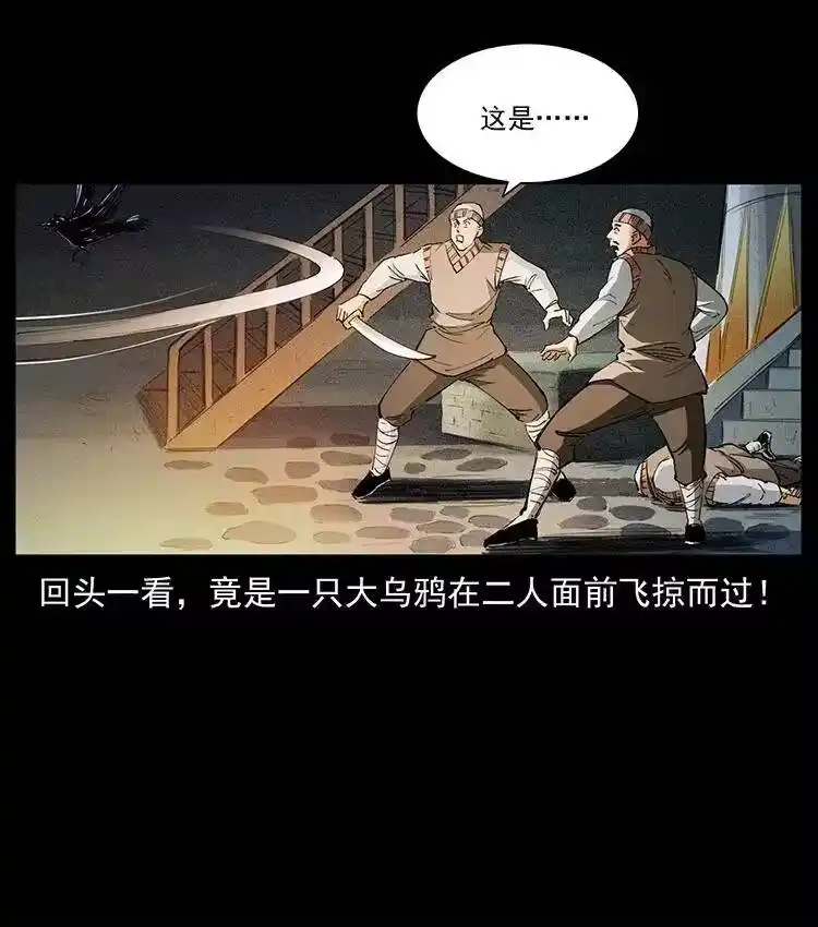幽冥诡匠_h 375 给老子抓起来！ 第86页