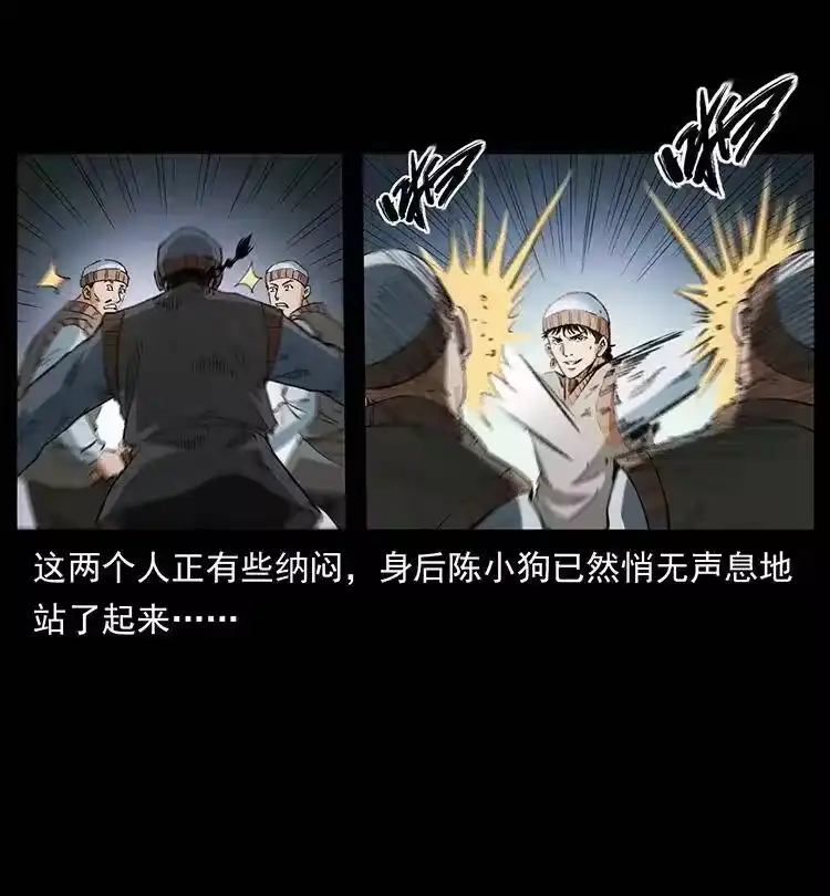 幽冥诡匠_h 375 给老子抓起来！ 第87页