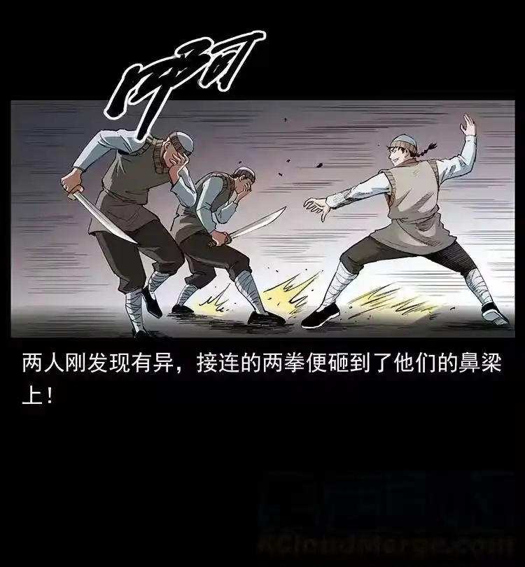 幽冥诡匠_h 375 给老子抓起来！ 第88页