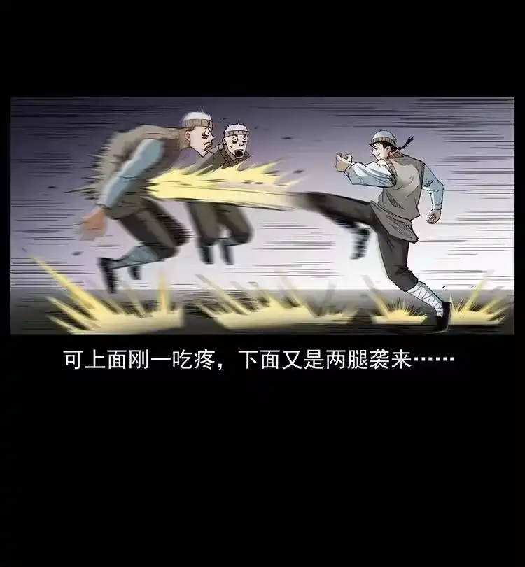 幽冥诡匠_h 375 给老子抓起来！ 第89页
