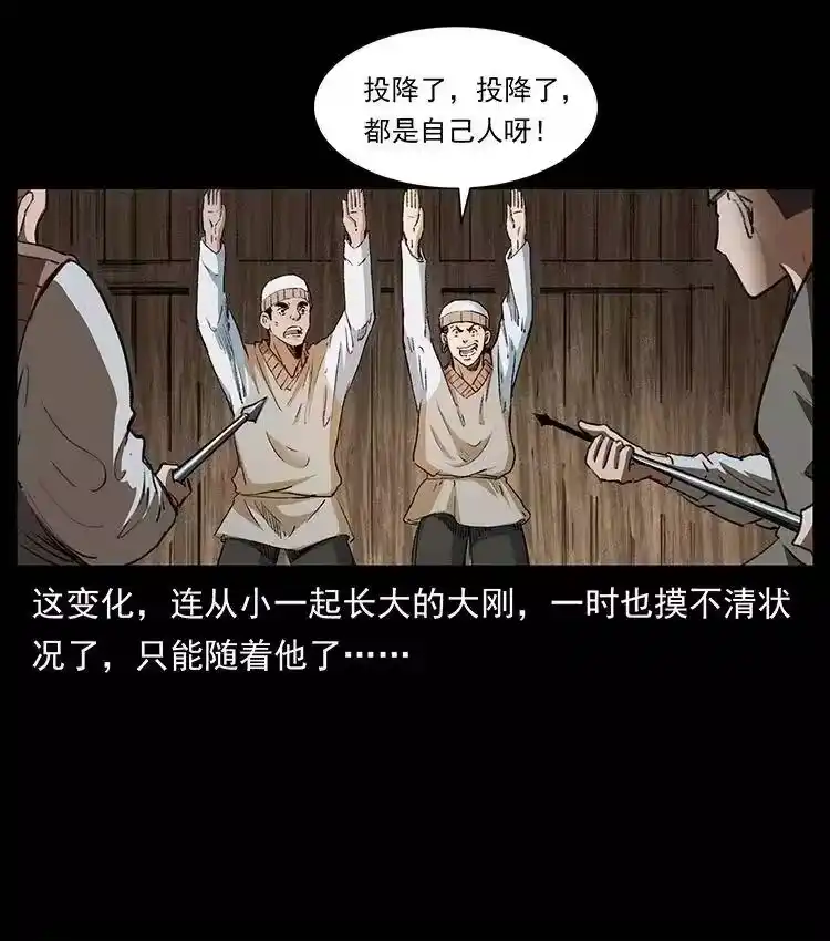 幽冥诡匠_h 375 给老子抓起来！ 第9页